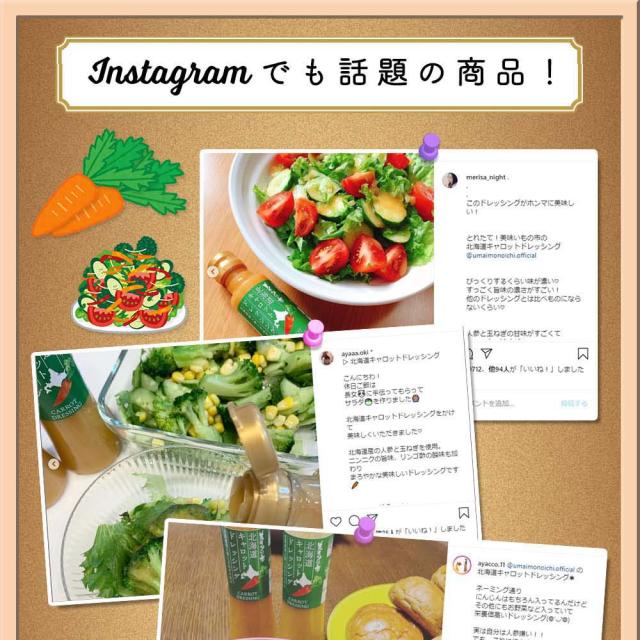 Instagramでも話題の商品!