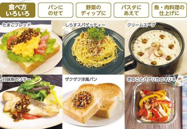 食べ方いろいろ