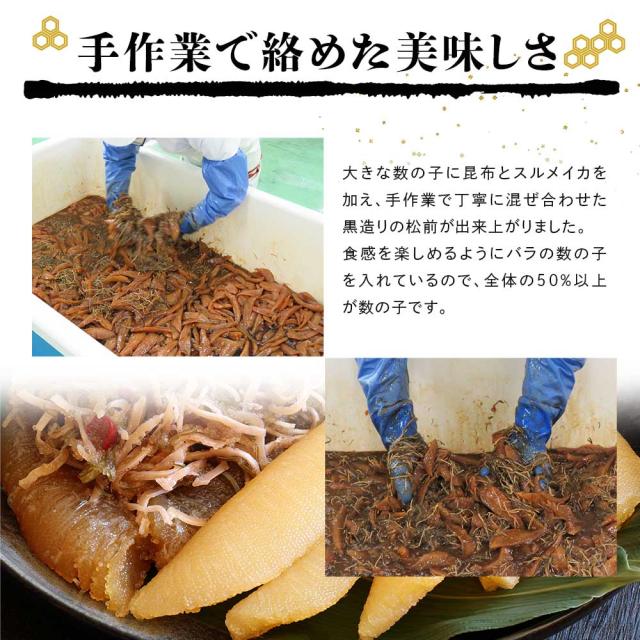 美味いもの市 黒白造り松前漬け