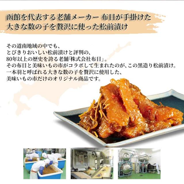 大きな数の子を贅沢に使った松前漬け