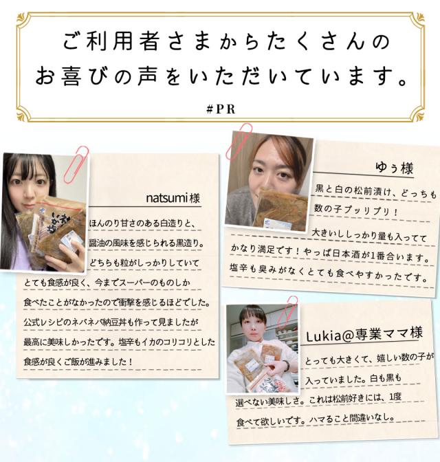 美味いもの市 黒白造り松前漬け