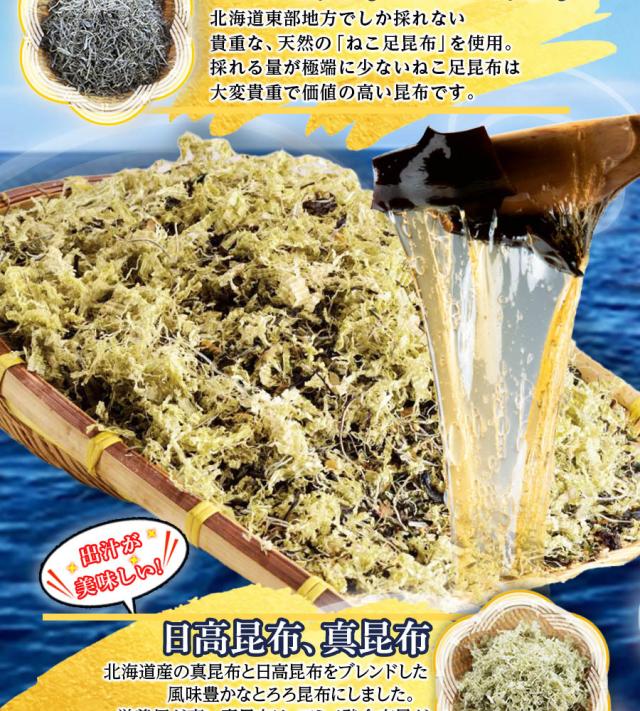 旨味アップのひみつ