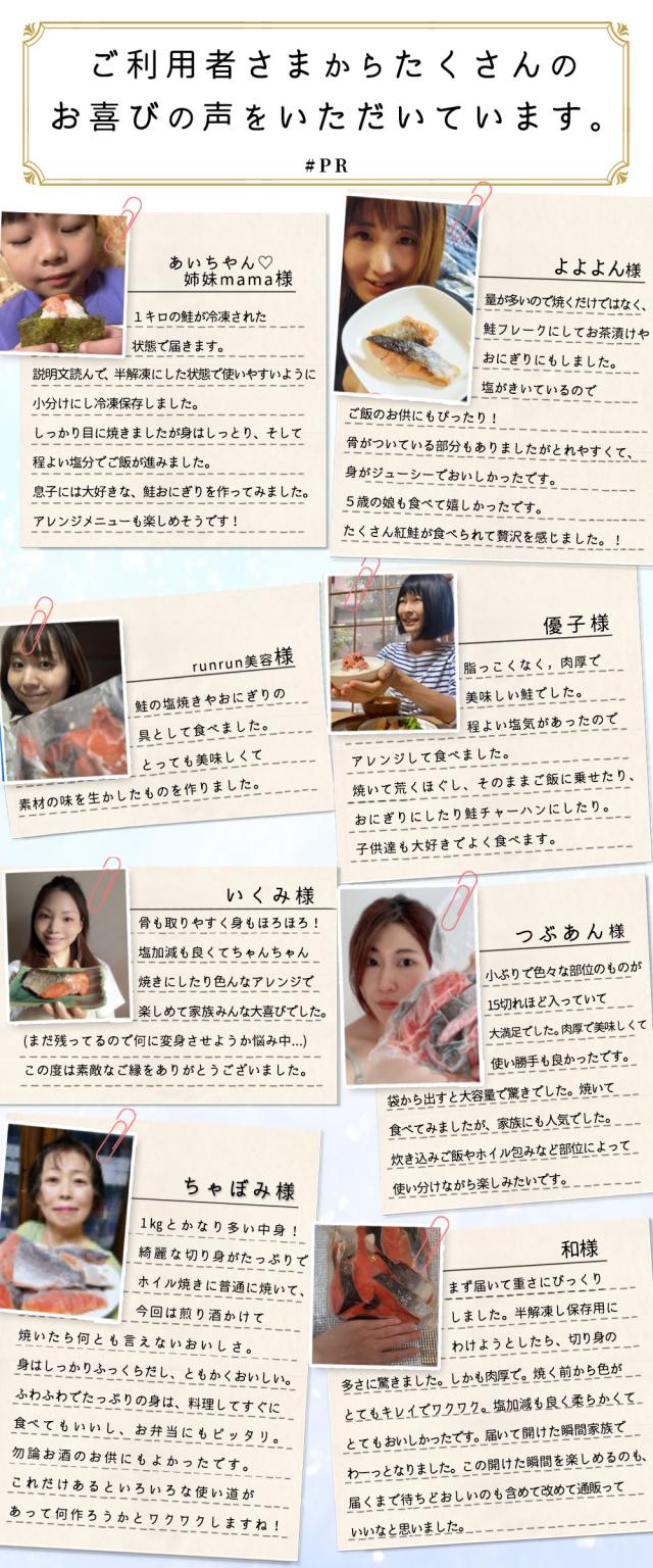 切り落とし 紅鮭切り身