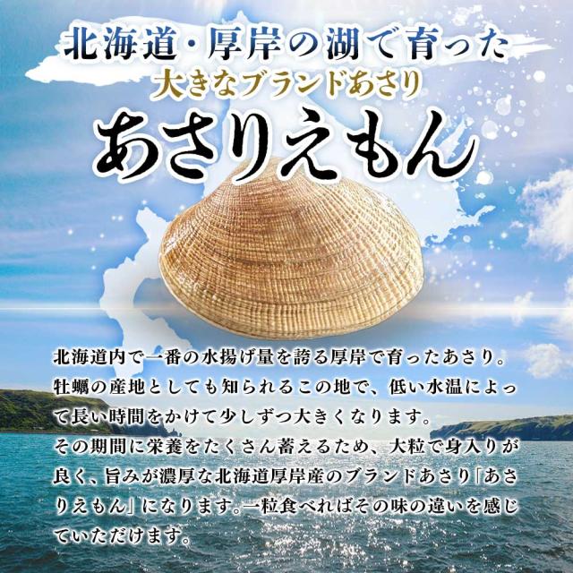 北海道・厚岸漁協、天然のブランドあさり