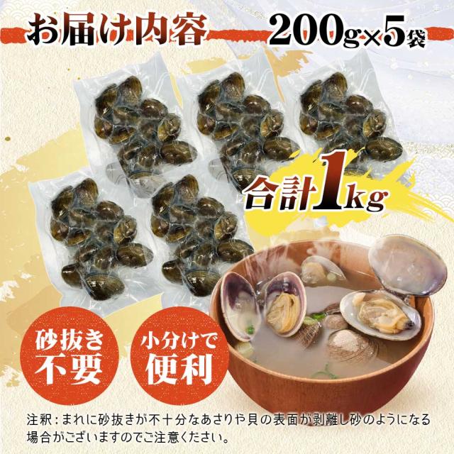 北海道・厚岸漁協、天然のブランドあさり