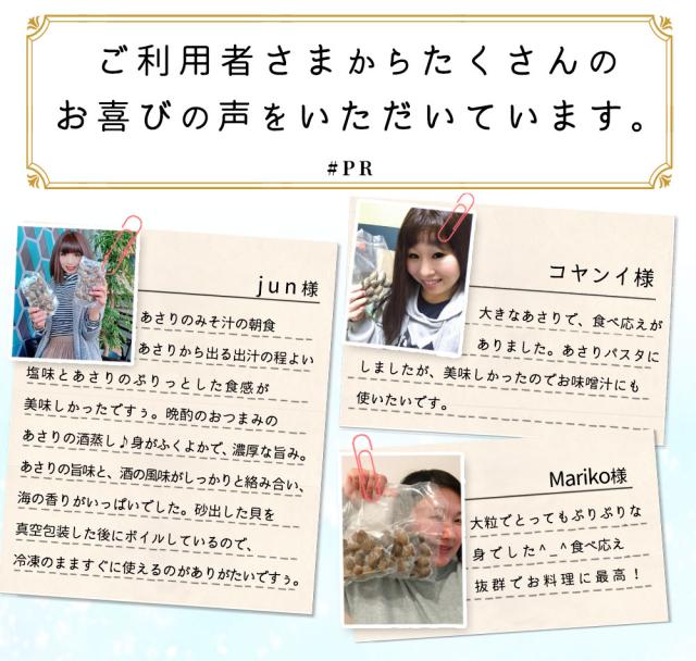 北海道・厚岸漁協、天然のブランドあさり