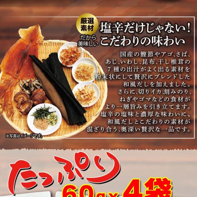 美味いもの市 北海道造り 漁師の塩辛飯