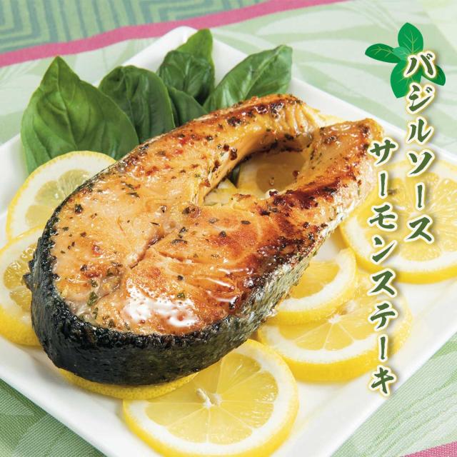 バジルソース サーモンステーキ