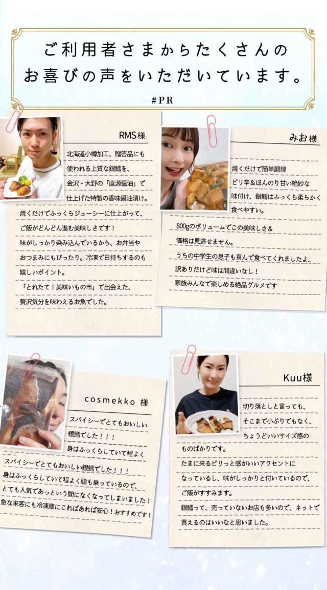 銀鱈切り落とし 香味醤油漬け