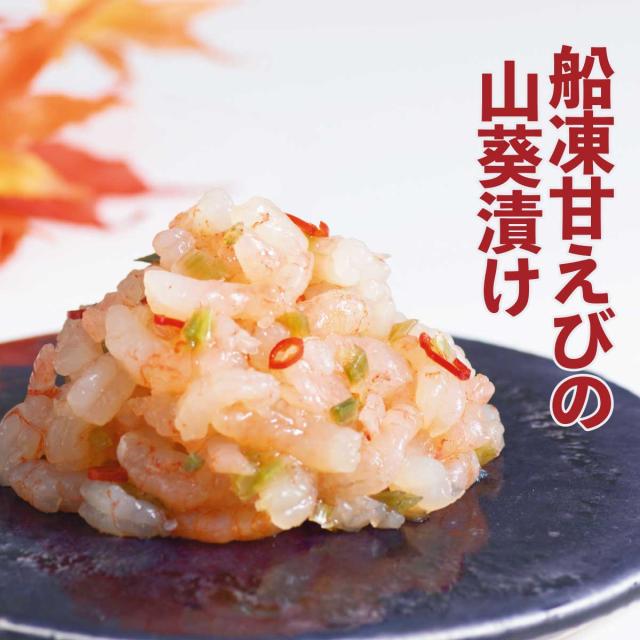 船凍甘エビの山葵漬け