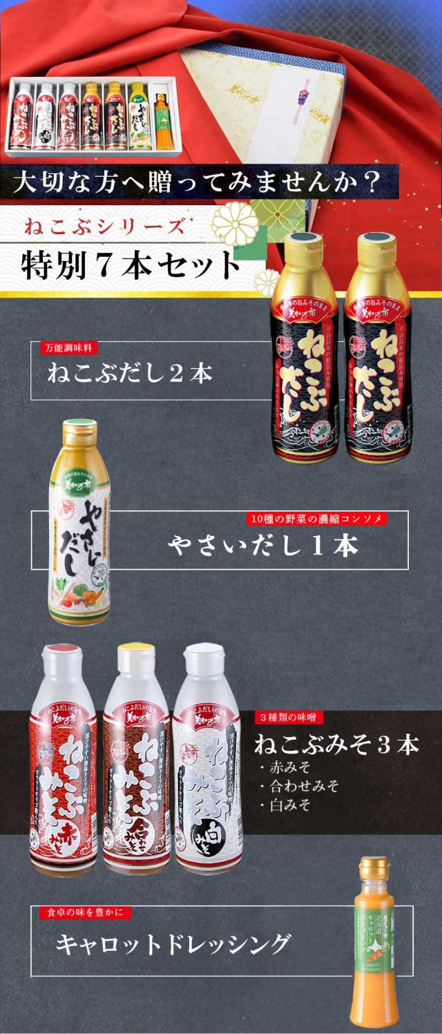 【贈答用】美味いもの市 化粧箱7本特別セット