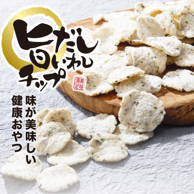 旨だしいわしチップ