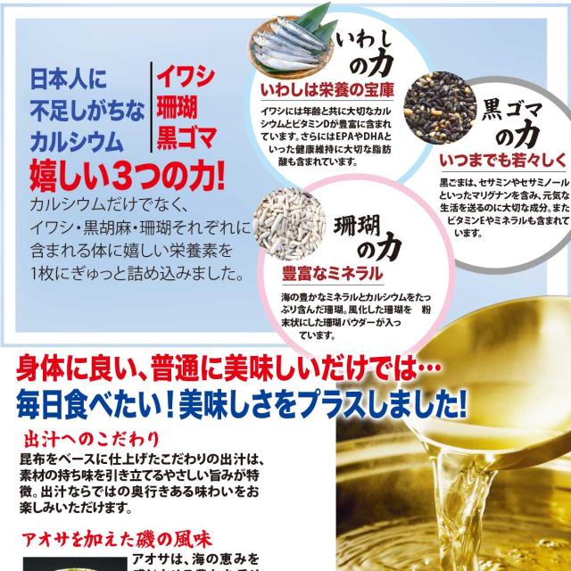 旨だしいわしチップ