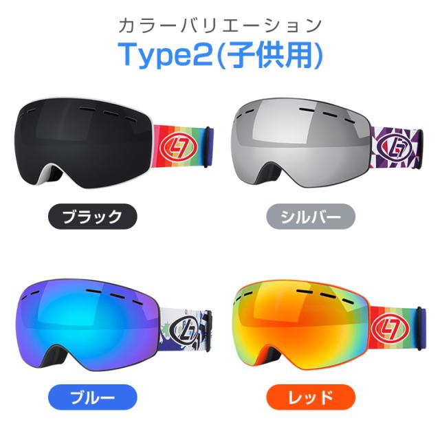 ゴーグル スキー