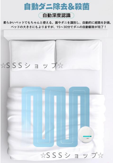 【20%超還元セレクト】布団クリーナー ロボット掃除機 全自動 掃除機 UV除菌 ダニ ダニ退治 ダニ取り 布団用掃除機 充電式 アレルギー物質除去 床拭き ふとん 掃除機 20%超還元セレクト】布団クリーナー ロボット掃除機 全自動 掃除機 UV