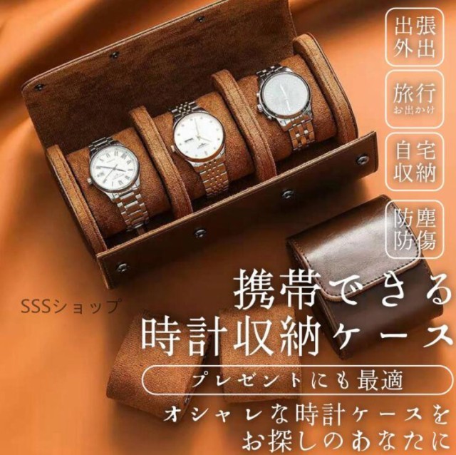 時計ケース 3本 持ち運び 腕時計 収納 ケース 人気 高級 時計ケース 3本 持ち運び 腕時計 収納 ケース 人気 高級