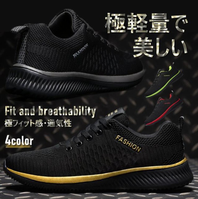 ランニングシューズ メンズ レディース スニーカー ウォーキング ランニングシューズ メンズ レディース スニーカー ウォーキング