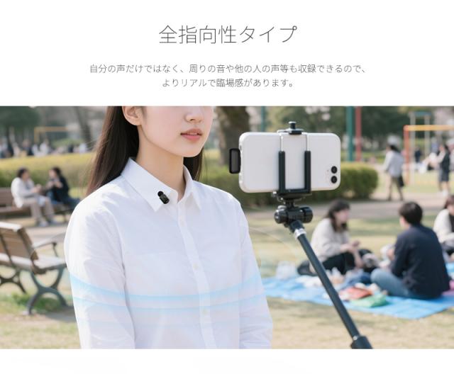 ワイヤレスピンマイク