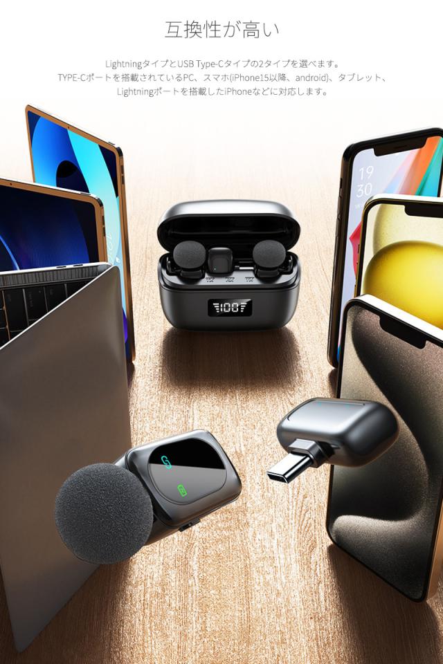 ワイヤレスピンマイク