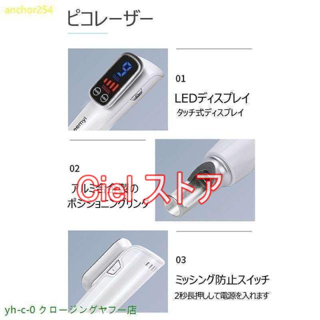 美顔器 ピコレーザー 美顔器 ほくろそばかす除去 シミ 斑 青色