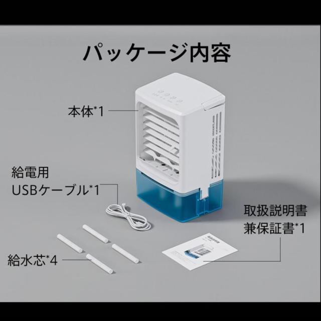 冷風機 最新発売 -12℃冷却 2段階自動OFF 強力 小型 冷風扇 4WAYデザイン 最大風量 10m/s 限定セール 3段階風量調整 省エネ 2種類ミストモード 卓上クーラー 1L 大容量タンク USB給電