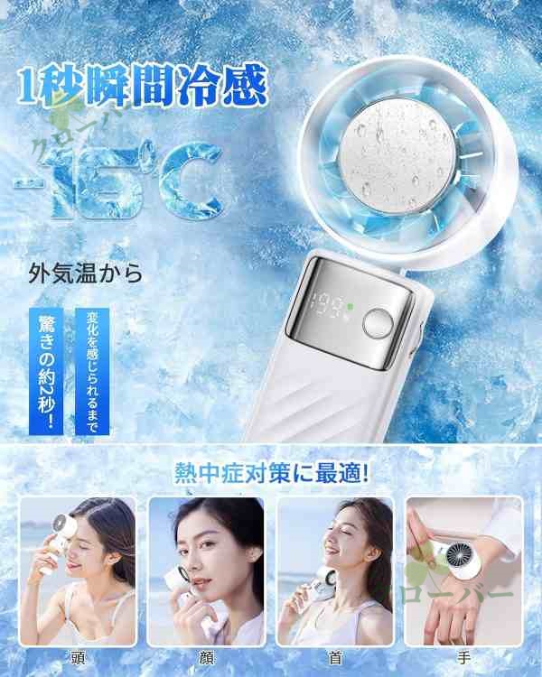 クーポン対象 年末セール 199段階調整 ローラー調節式 ハンディファン -23℃速冷 手持ち扇風機 多角度調整 連続使用 マイナスイオン 小型扇風機 瞬間冷却 大風量 静音 卓上扇風機 送料無料 クリスマスギフト ギフトに最適