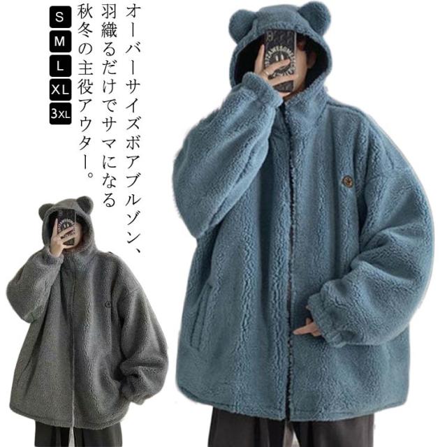 ボアジャケット メンズ ボアパーカ ボアブルゾン フード付きパーカ 