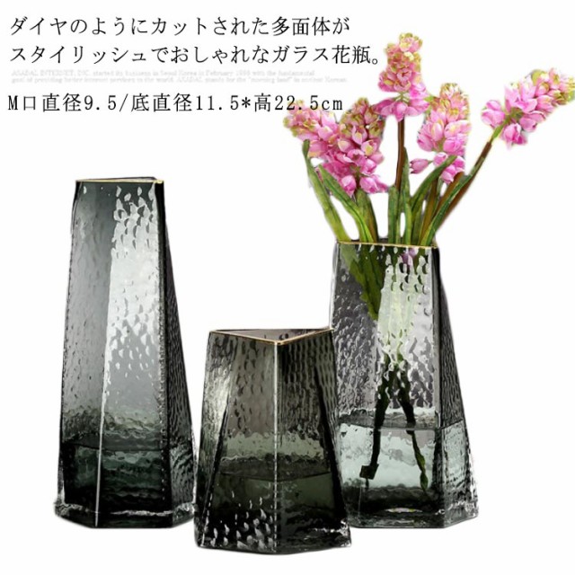 Mサイズ】花瓶 フラワーベース ガラス 北欧 透明 クリア
