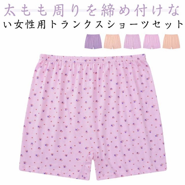 女性用 シニア ショーツ 大きいサイズ パンツ 綿 トランクスショーツ 深ばき 5枚入り 快適 アンダーウェア ハイウエスト 無地 可下着 コットン 花柄 おやすみパンツ ゆったり トランクスショーツ
