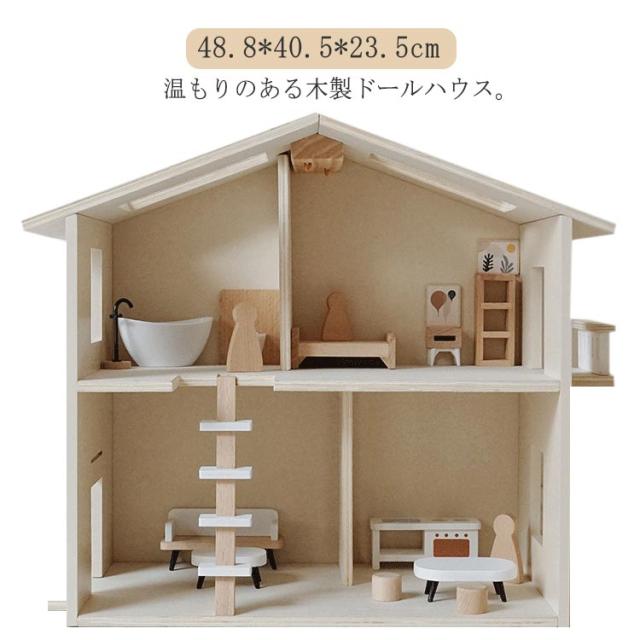 屋根付き 木のおもちゃ キッズ ドールハウス おままごとセット  
