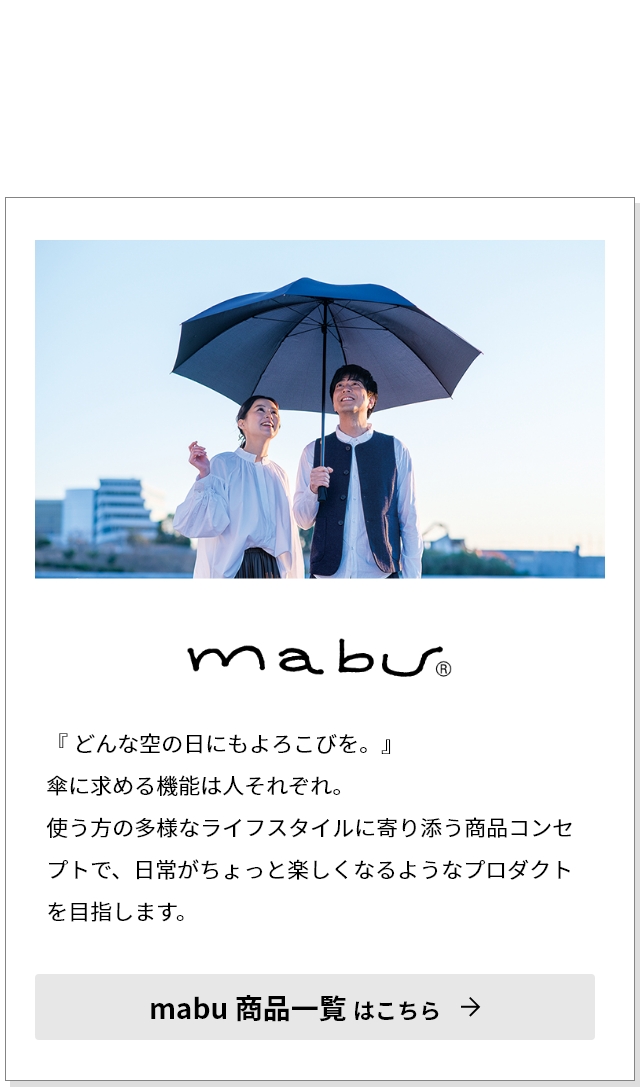 mabu マブ