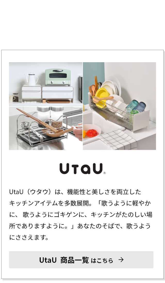 UtaU ウタウ