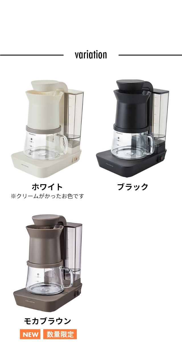 recolte（レコルト） レインドリップコーヒーメーカー RDC-1