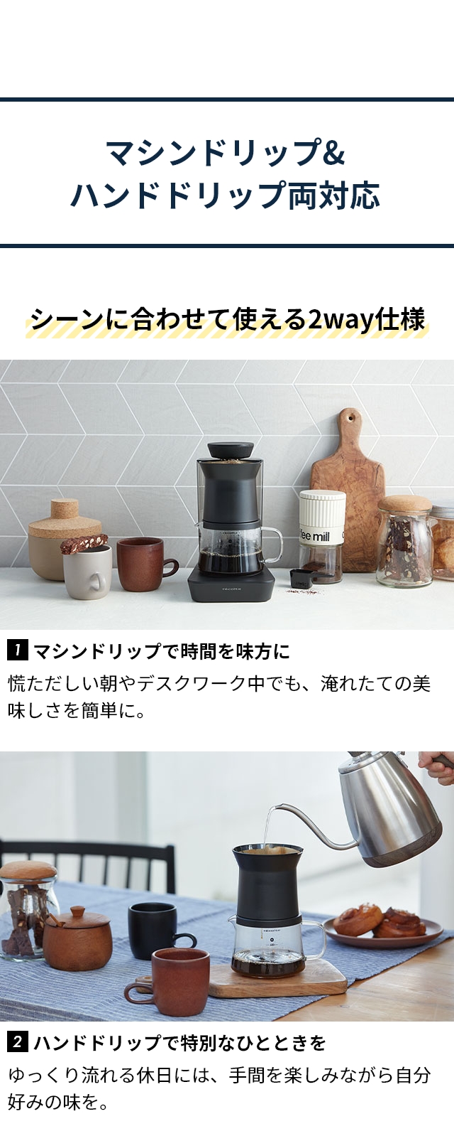 recolte（レコルト） レインドリップコーヒーメーカー RDC-1