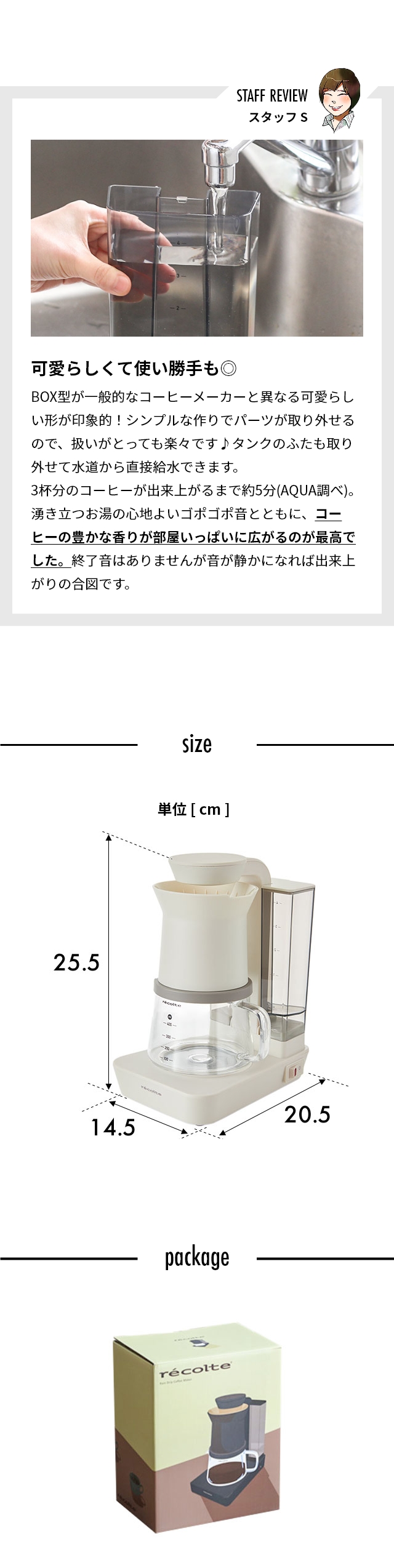 recolte（レコルト） レインドリップコーヒーメーカー RDC-1