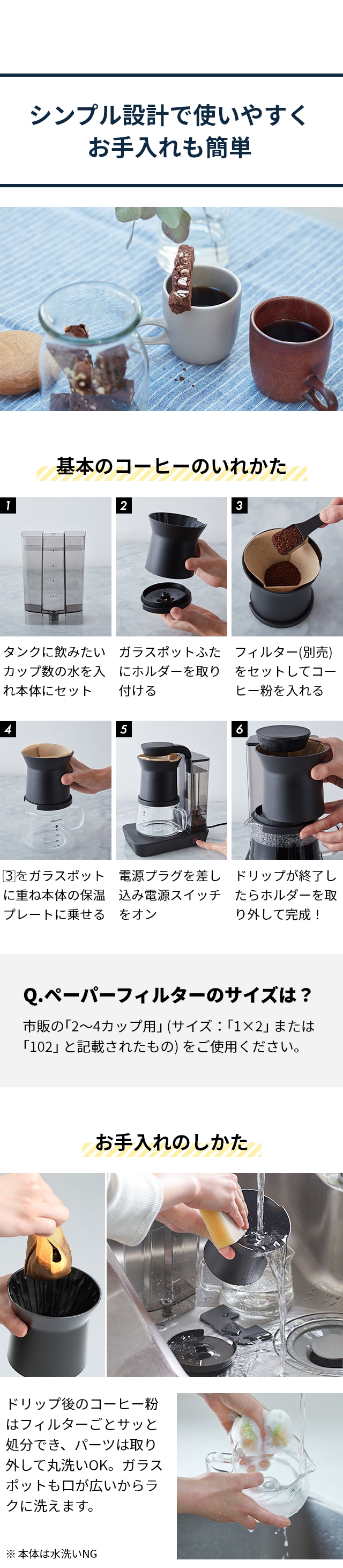 recolte（レコルト） レインドリップコーヒーメーカー RDC-1