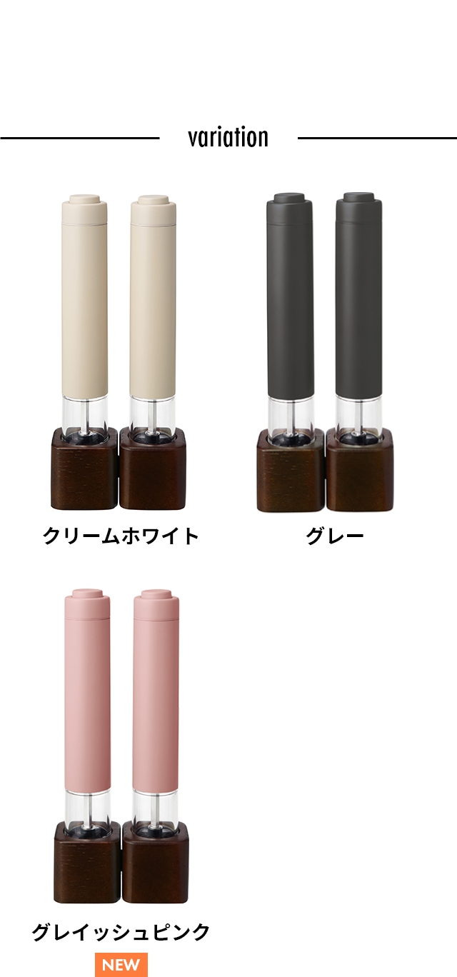 recolte (レコルト) 電動 ソルト&ペッパーミル ミニ (Salt and pepper mill mini) RMM-1