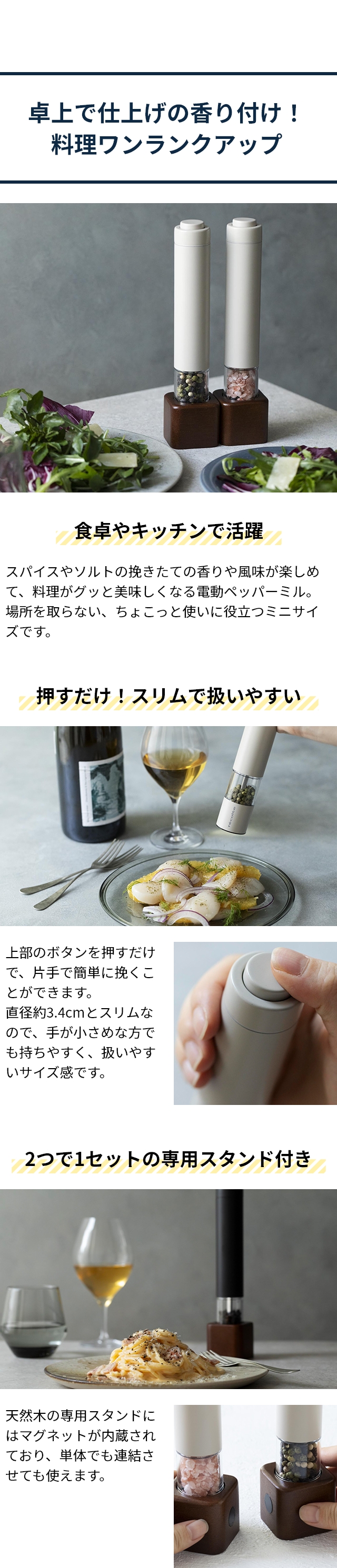 recolte (レコルト) 電動 ソルト&ペッパーミル ミニ (Salt and pepper mill mini) RMM-1