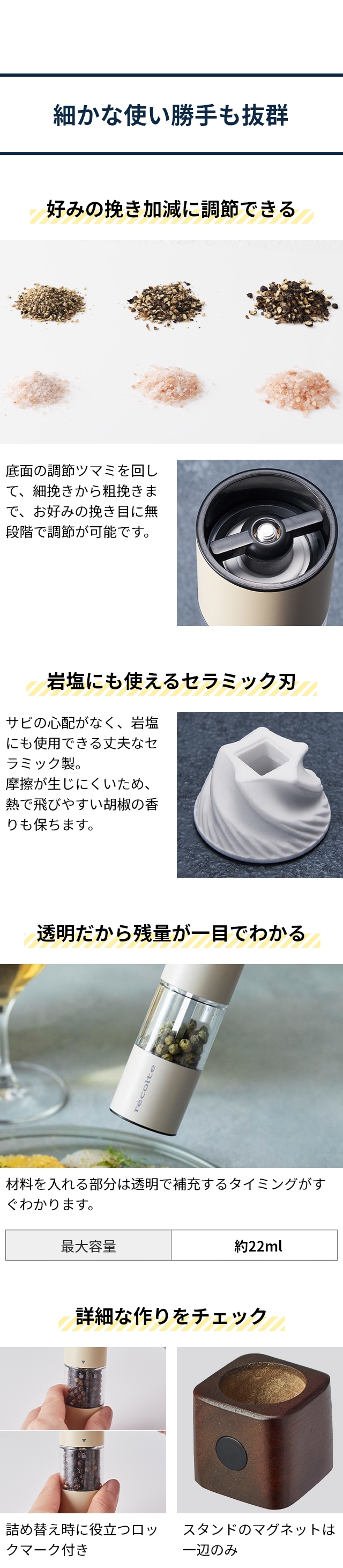 recolte (レコルト) 電動 ソルト&ペッパーミル ミニ (Salt and pepper mill mini) RMM-1