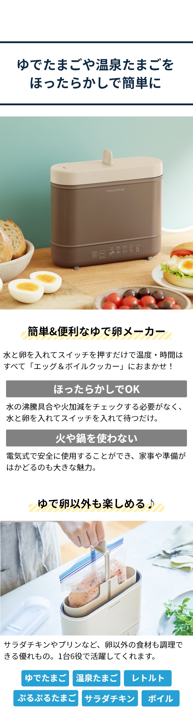 recolte (レコルト) エッグ＆ボイルクッカー (Egg&Boil Cooker) REB-1