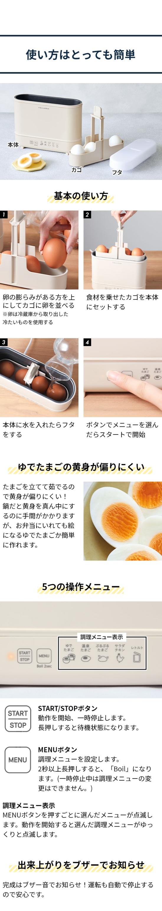 recolte (レコルト) エッグ＆ボイルクッカー (Egg&Boil Cooker) REB-1