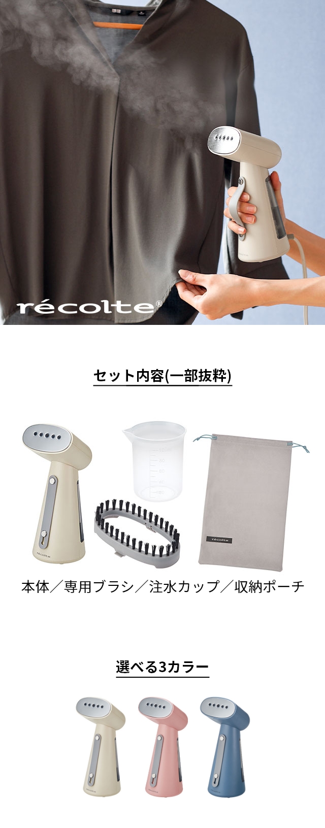 recolte (レコルト) スチームアイロン RSI-1