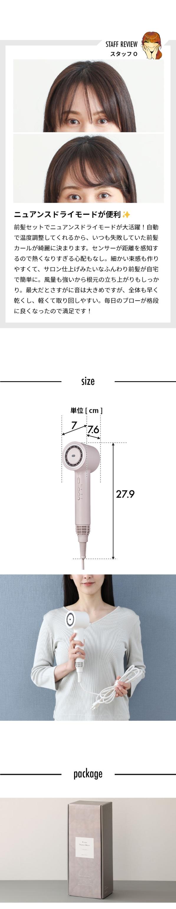 FESTINO (フェスティノ) ツヤニュアンスドライヤー (Tsuya Nuance Dryer)  SMHB-047