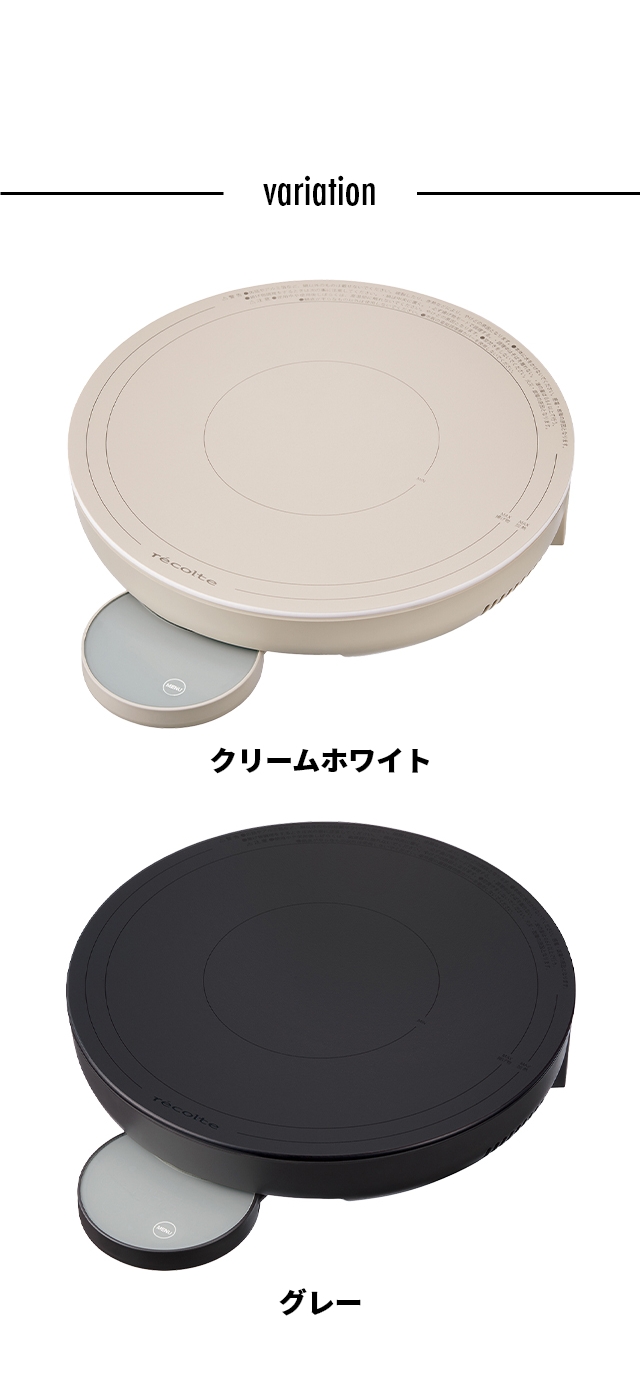 recolte (レコルト) 卓上IHヒーター RIH-1U