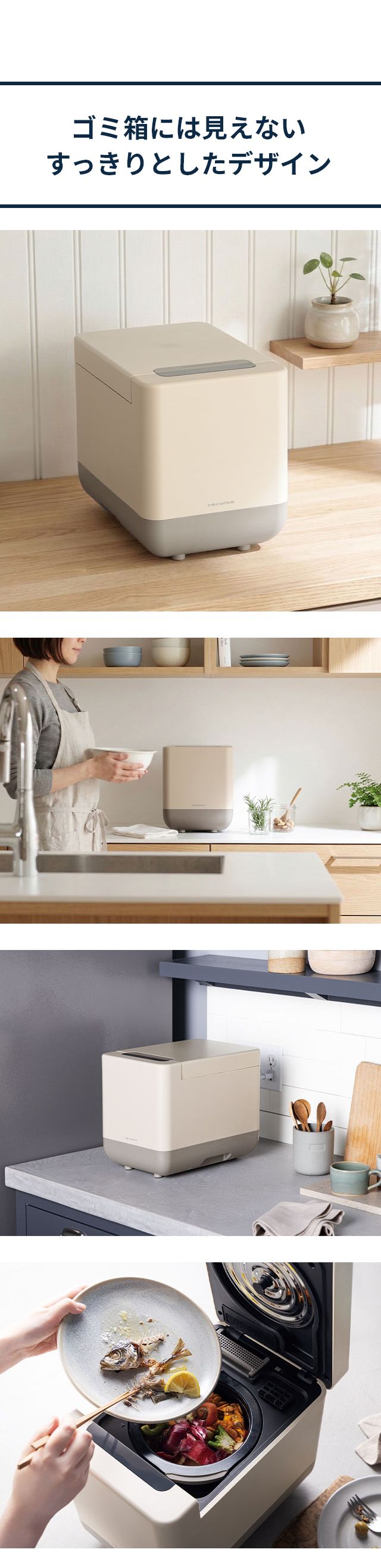 recolte (レコルト) コンパクト生ごみ処理機 RDP-2
