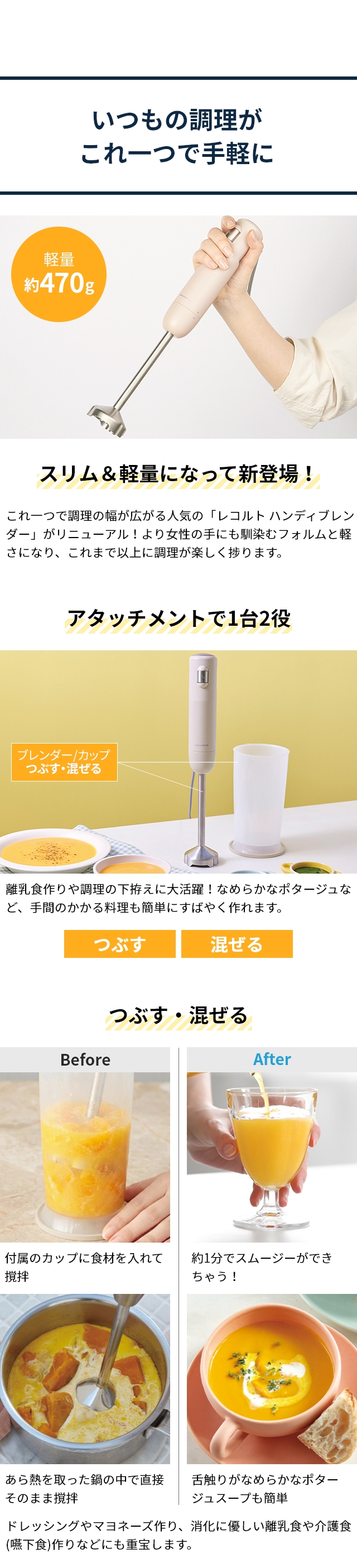 recolte(レコルト) ハンディブレンダー ベーシックセット RHB-3B