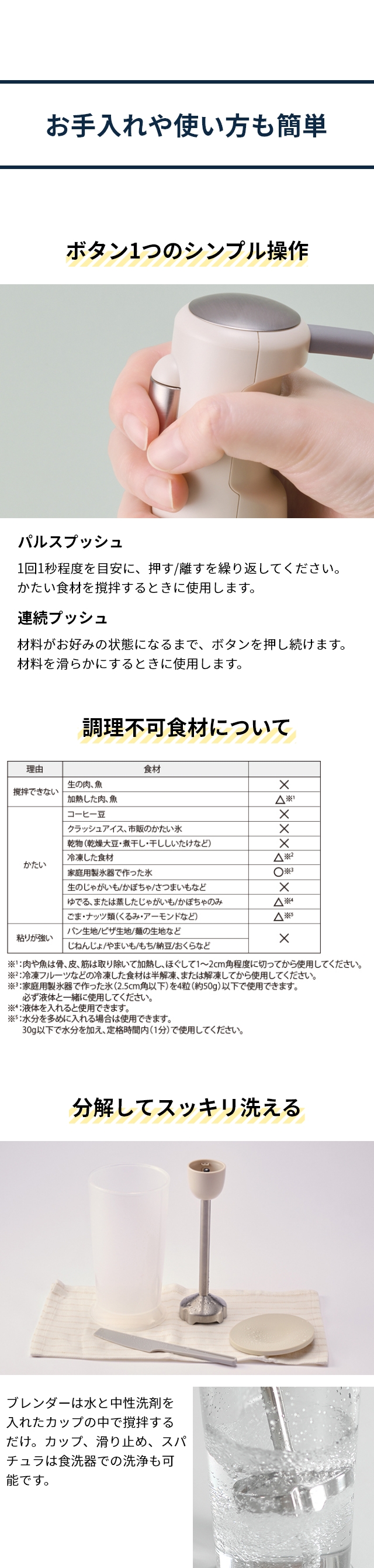 recolte(レコルト) ハンディブレンダー ベーシックセット RHB-3B