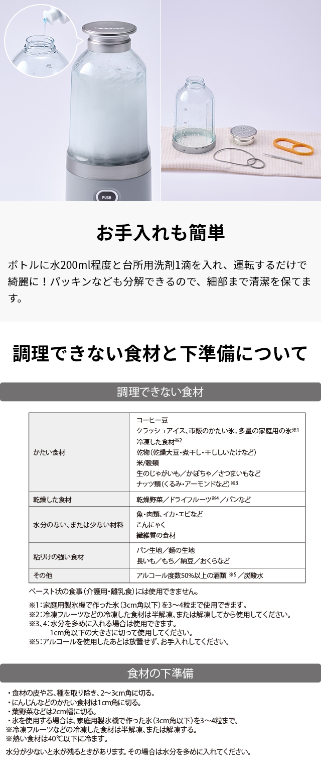 recolte（レコルト） コードレスソロブレンダー RSB-6