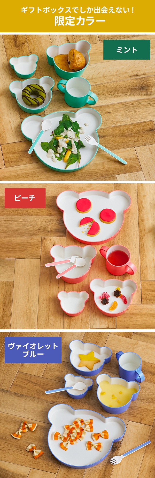 tak. (タック) キッズディッシュ ギフトボックス ベア ラッキー7 (KIDS DISH gift box bear lucky 7)