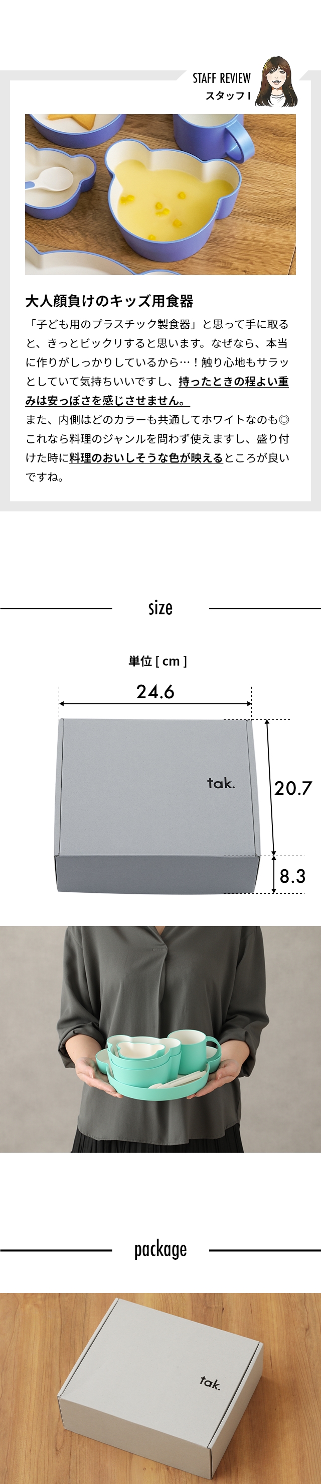 tak. (タック) キッズディッシュ ギフトボックス ベア ラッキー7 (KIDS DISH gift box bear lucky 7)